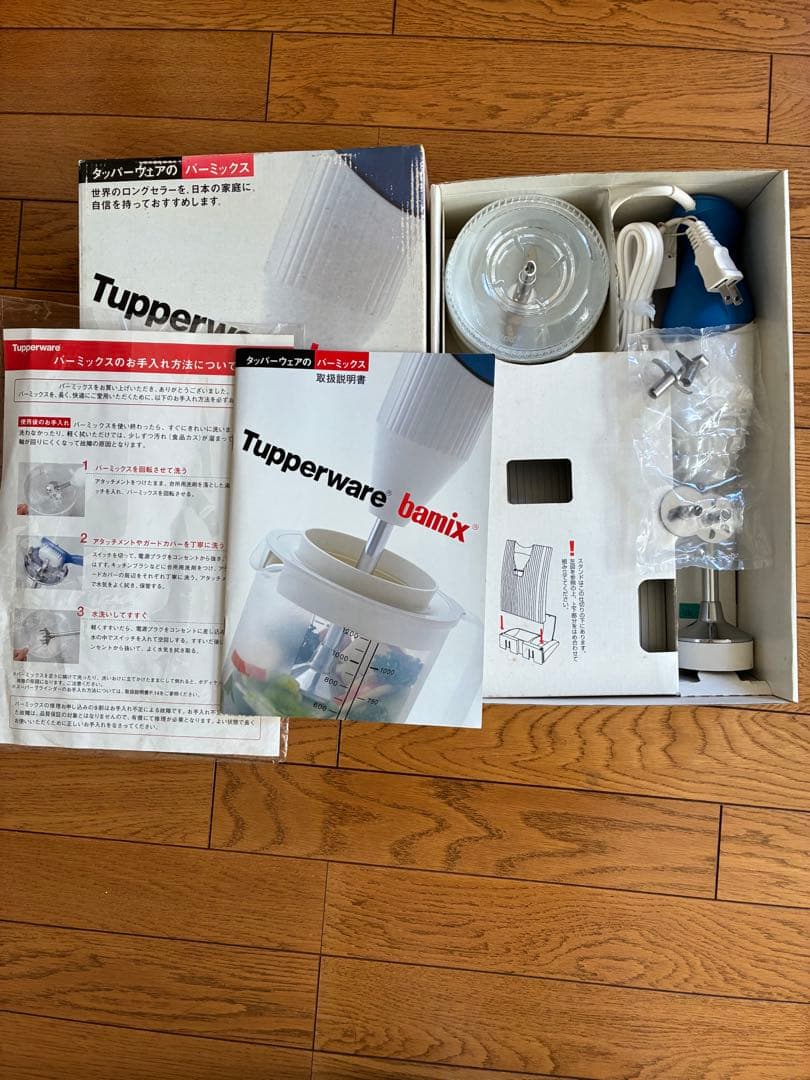 未使用　bamix バーミックス タッパーウエア　M200 ベーシックセット