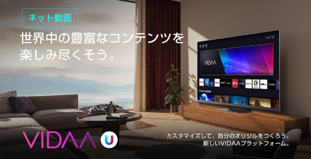 24年製 Hisense 50U7H 50型TV 4K 倍速パネル DOLBY