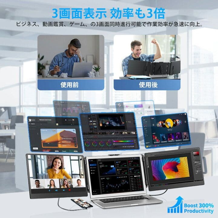 トリプルモニター 14インチ ダブルモニター 1920x1080FHD
