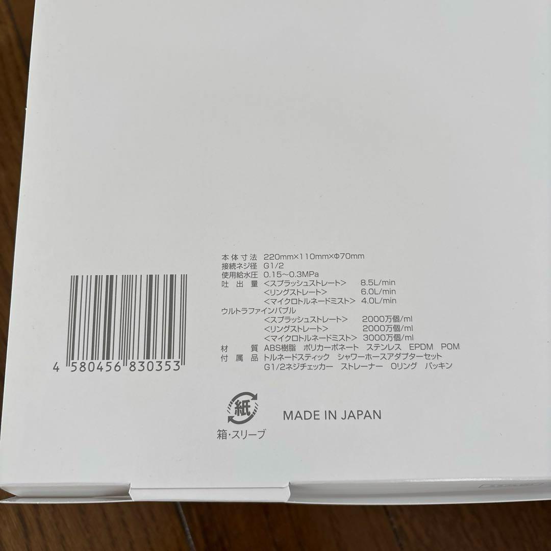 新品未使用　サイエンス ミラブルゼロ Mirable zero