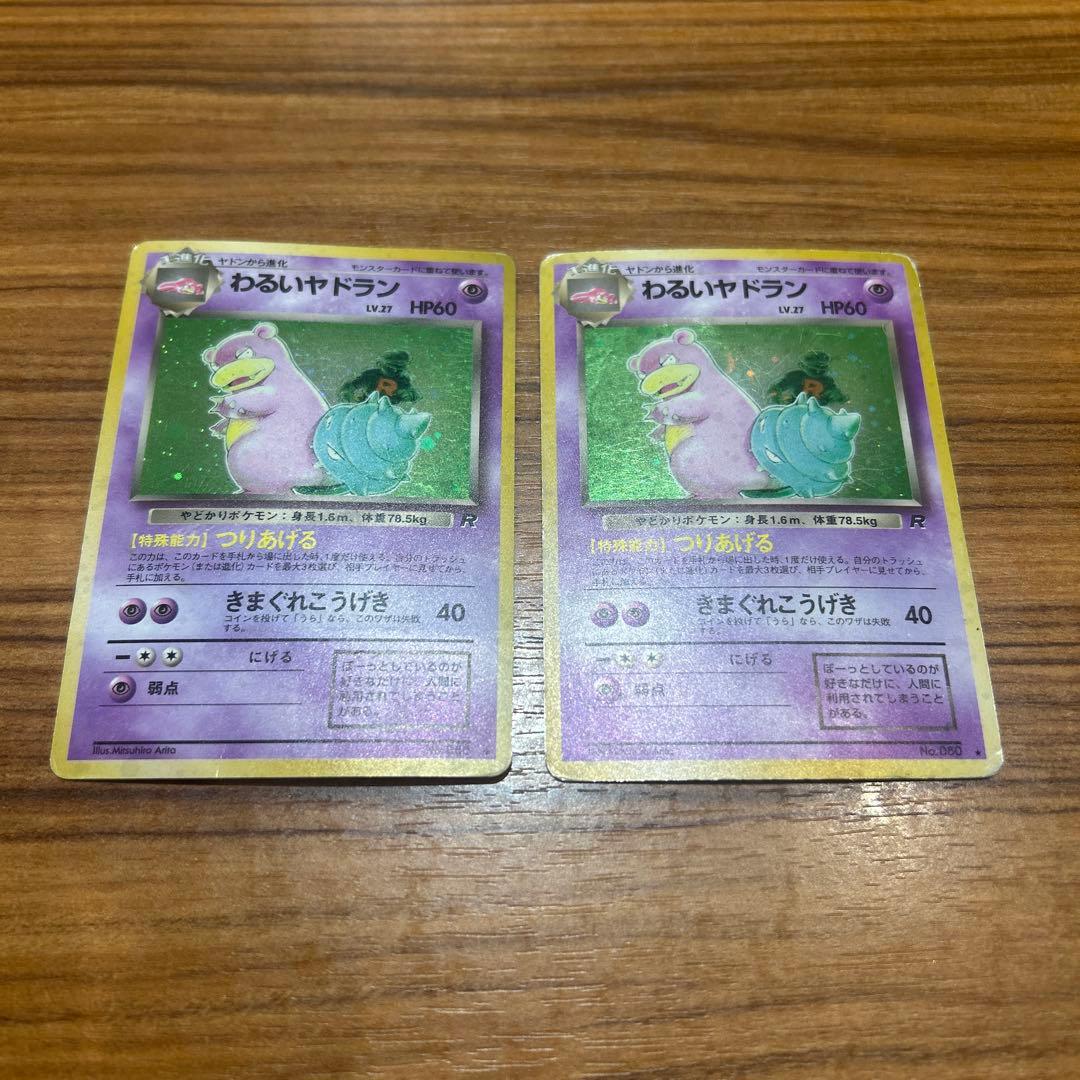 メ*ロ様 ポケモンカード 旧裏　13枚セット