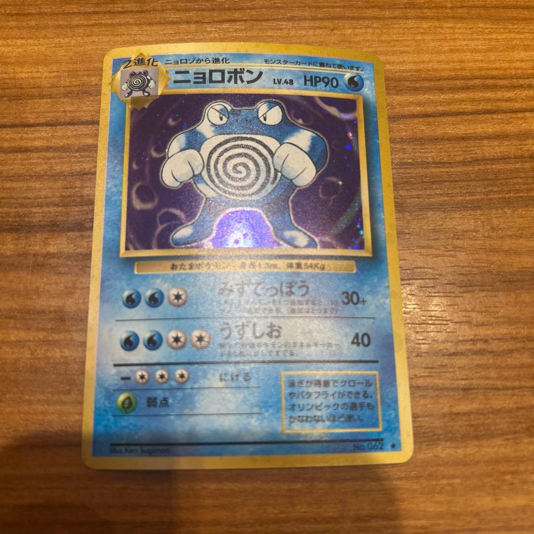 メ*ロ様 ポケモンカード 旧裏　13枚セット