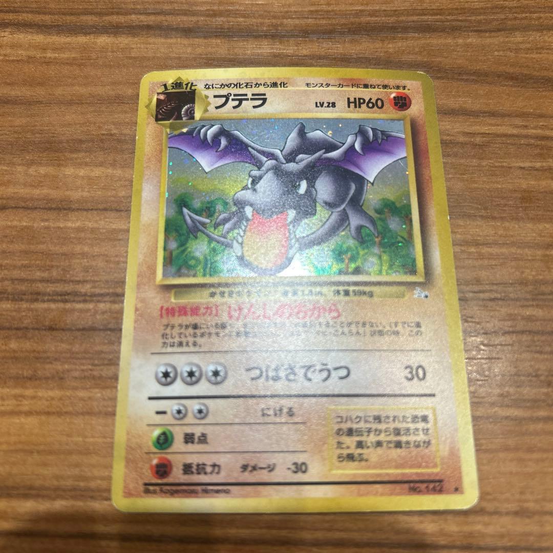 メ*ロ様 ポケモンカード 旧裏　13枚セット