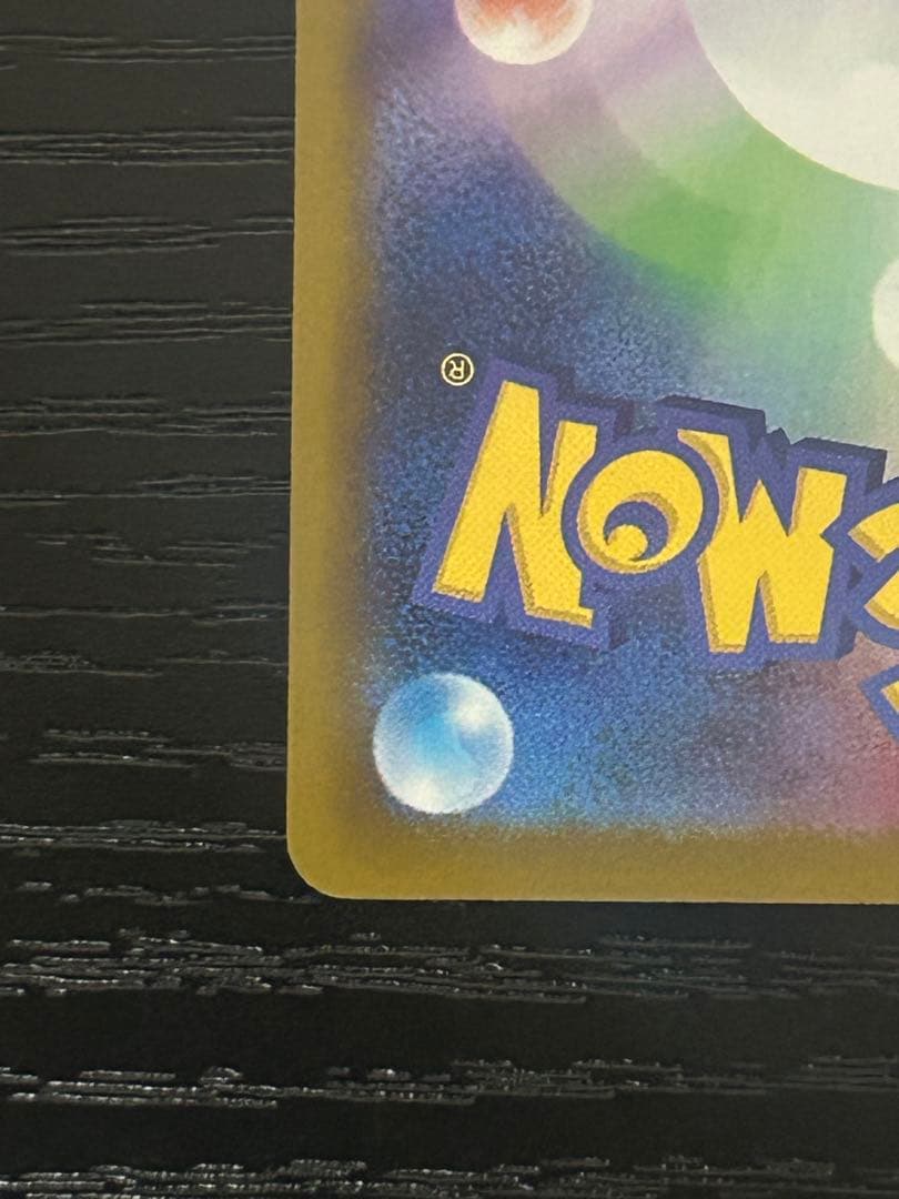 ポケモンカード MEGAドリームex メガゲンガーex SAR 1枚 送料無料