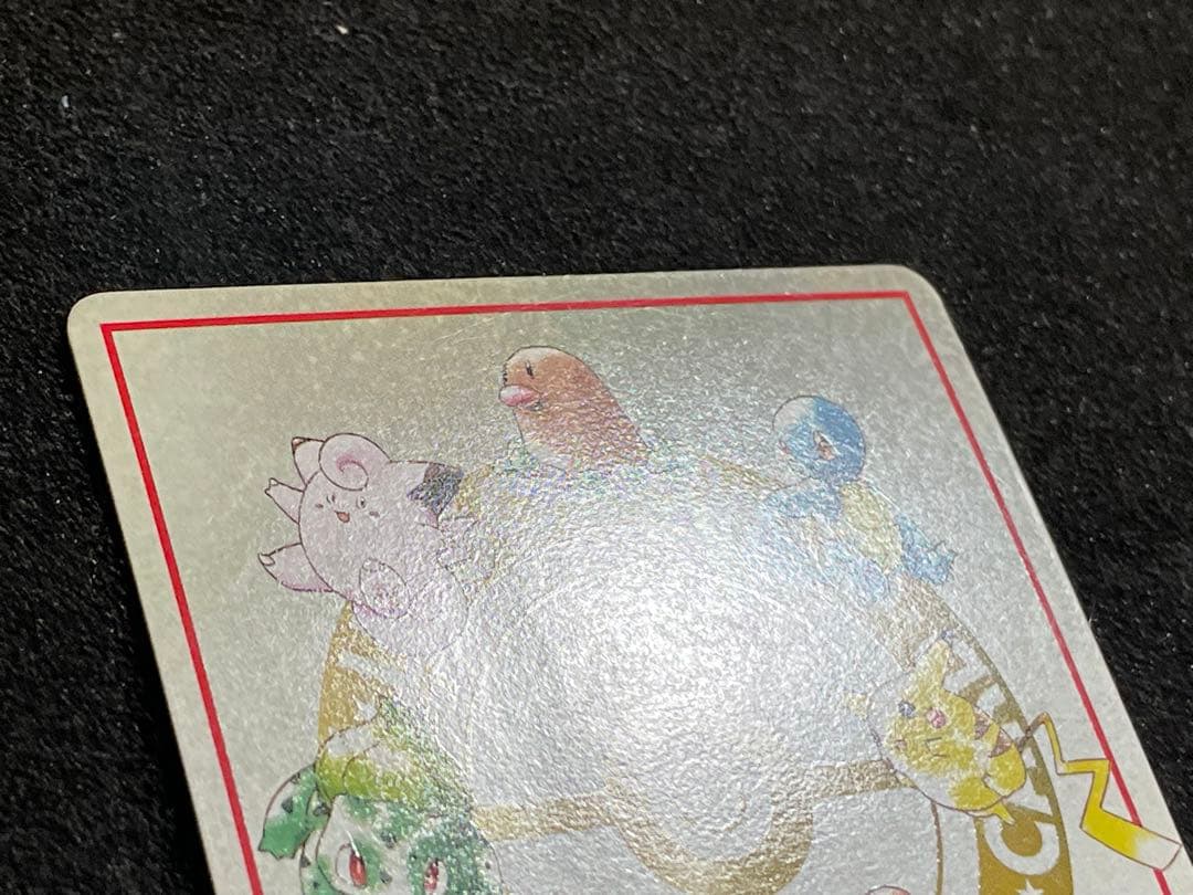 ポケモンカード 旧裏 オーヤマのピカチュウ