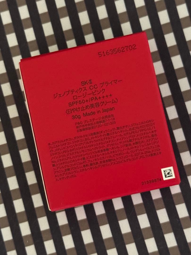 【限定値下げ】SK-II ジェノプティクス CC プライマー ロージーピンク