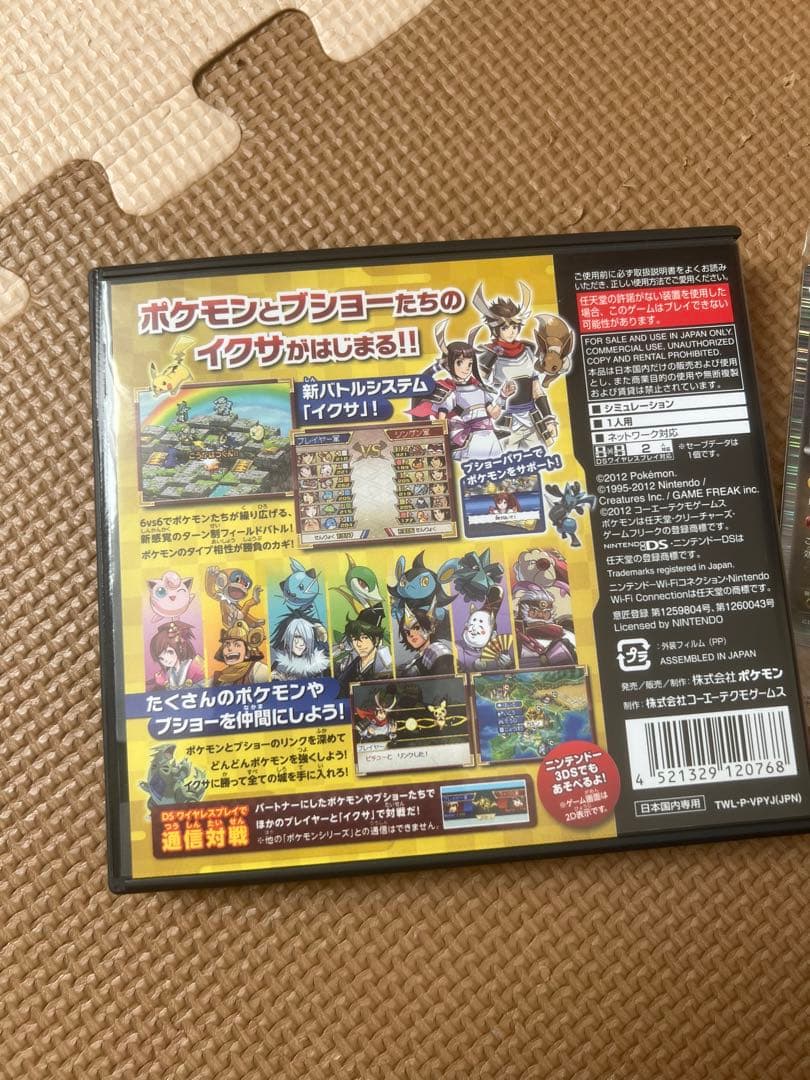 ポケモンカードゲーム　レックウザ　ノブナガの野望　未開封（ソフトあり）