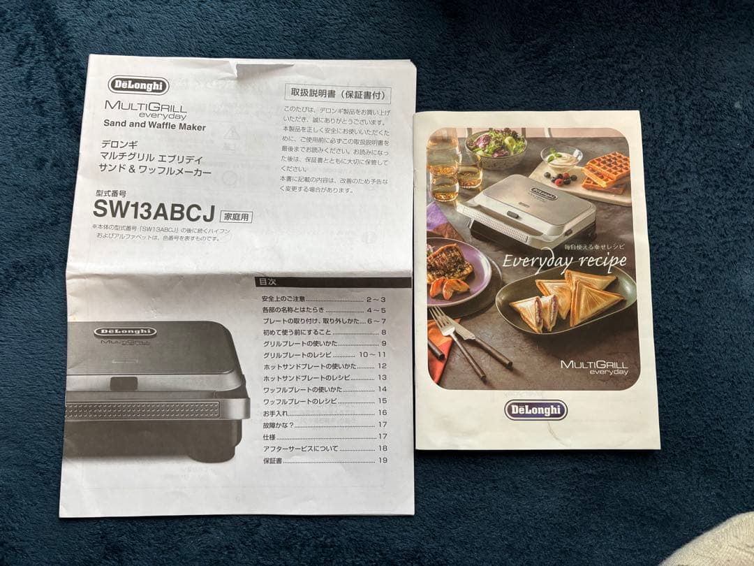 ⭐︎MI⭐︎さん専用デロンギ　マルチグリル　サンド&ワッフルメーカー
