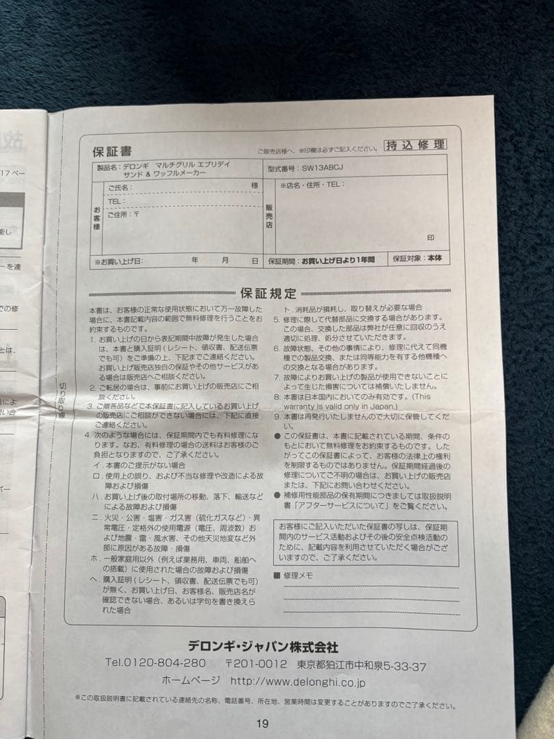 ⭐︎MI⭐︎さん専用デロンギ　マルチグリル　サンド&ワッフルメーカー