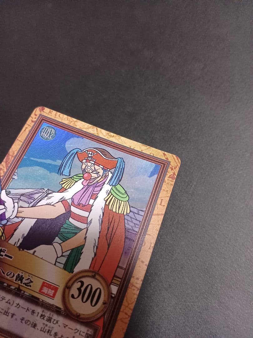 カードダス　ワンピース　ハイパーバトル　ホロ1枚
