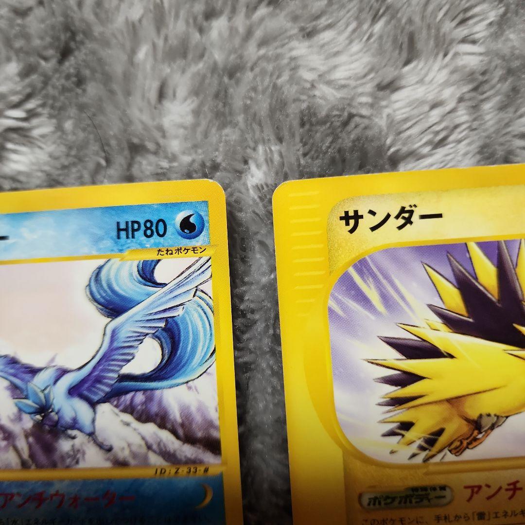 ファイヤー・フリーザー・サンダー トレーナーズマガジンプロモカード