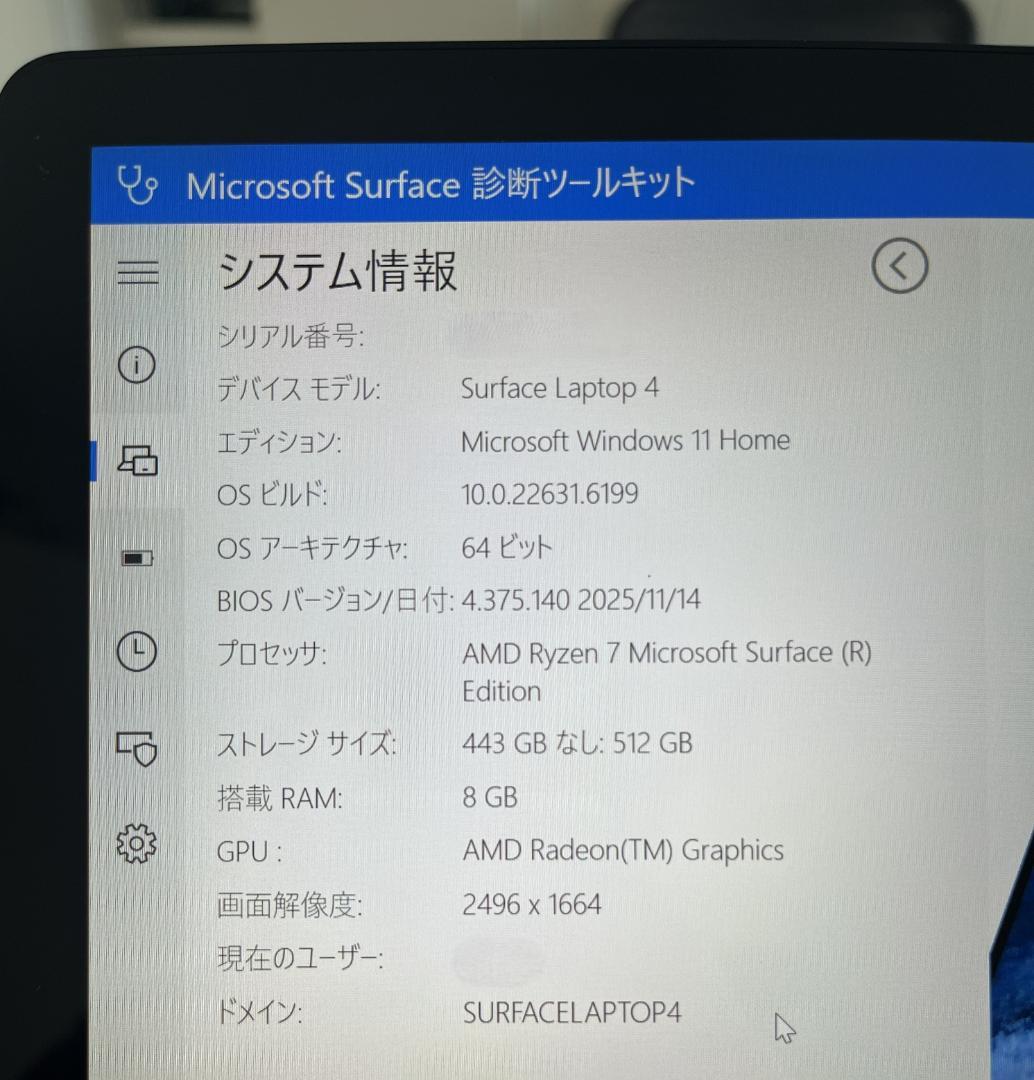 Surface Laptop 4 Ryzen7 （15インチ・Officeなし）