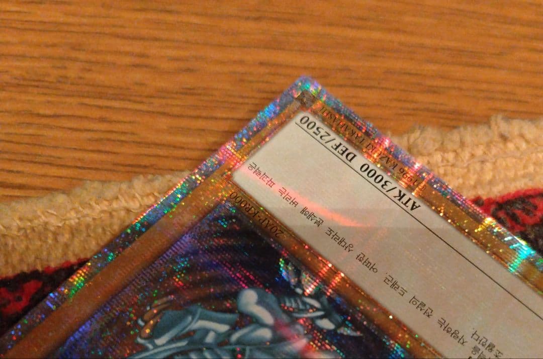 ラスト1枚！【希少】遊戯王 韓国プリズマ　ブルーアイズ