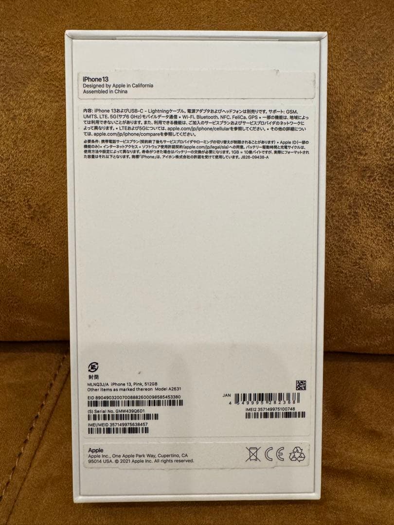 Apple iPhone 13 ピンク 本体 512GB SIMフリー