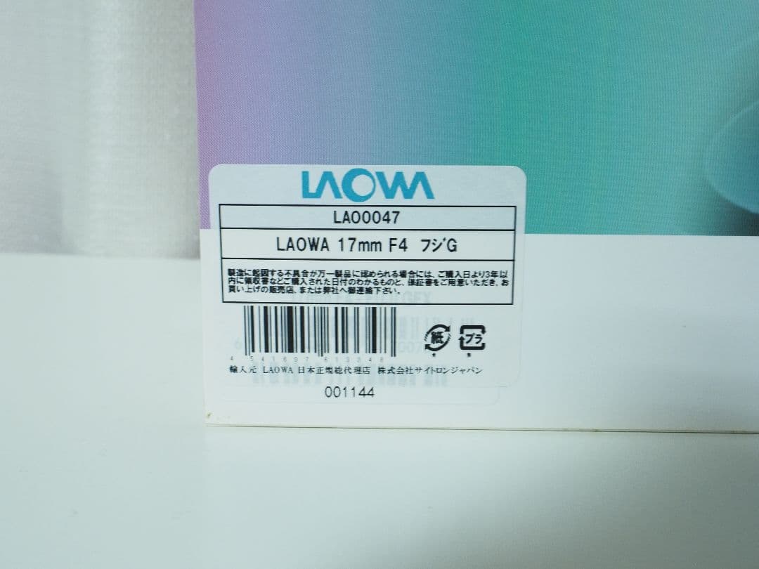 レンズ(単焦点) LAOWA GF17mm F4 ULTRA-WIDE GFX ZERO-D