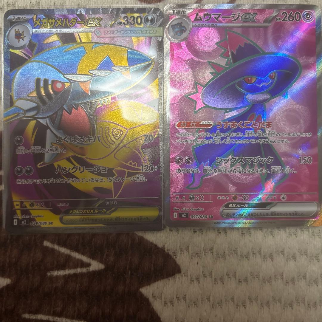 ポケモンカードまとめ売りAR、マスボミラー、モンボミラー、sr、ur、エネミラー