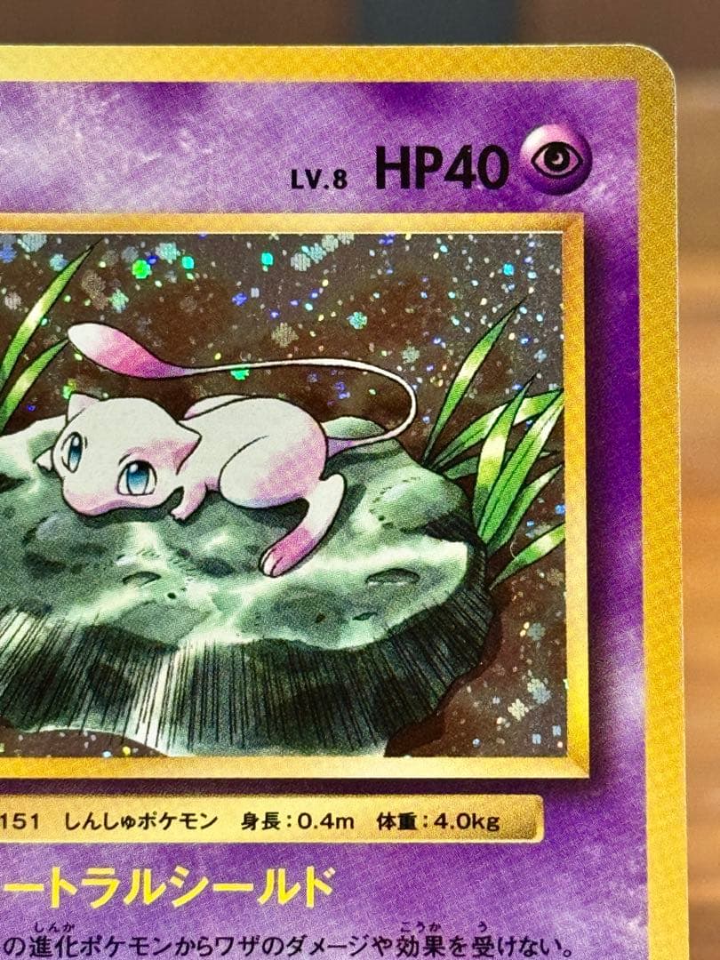 ミュウ R CP6 20th Anniversary 051/087