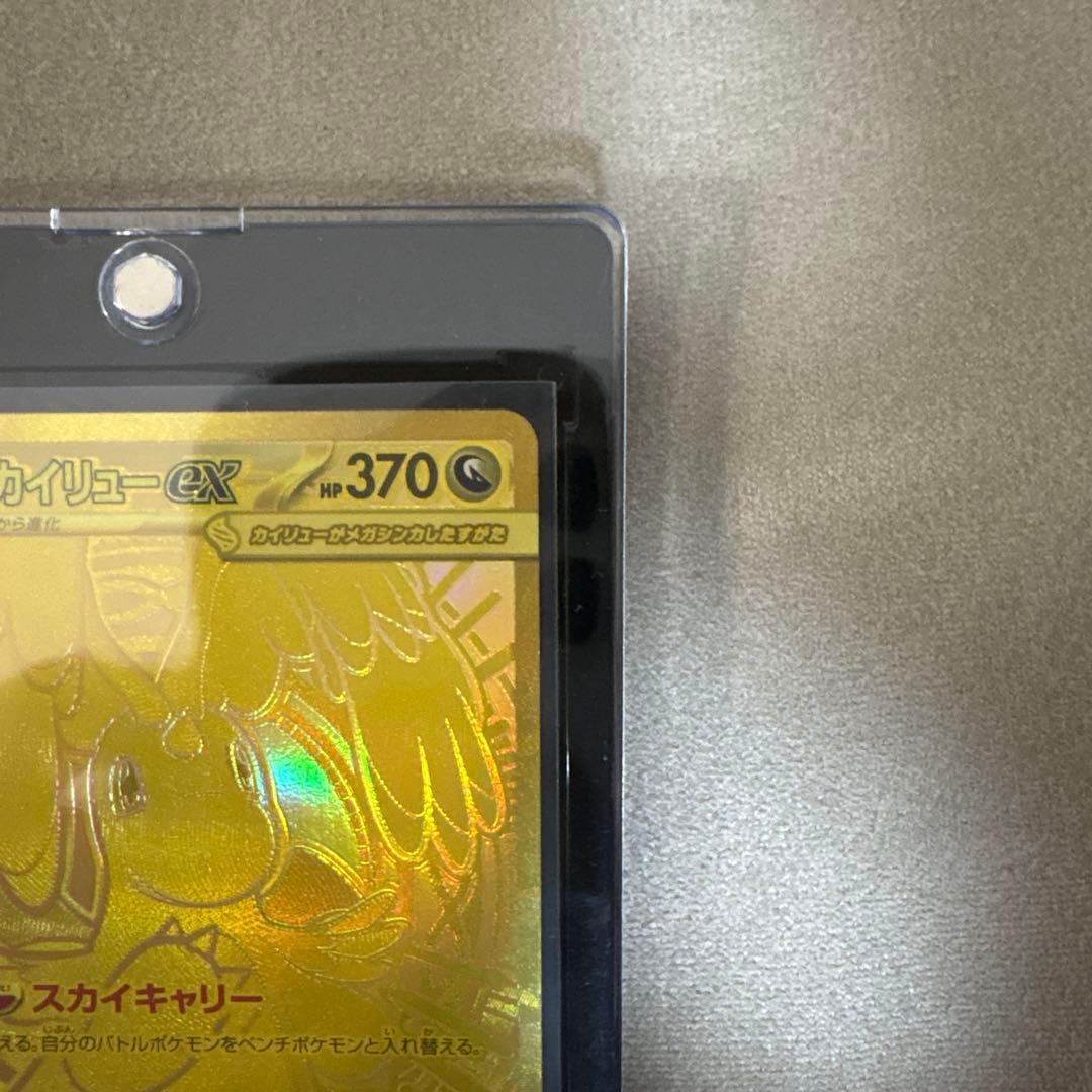 ポケモンカード　メガカイリューmur メガドリーム収録