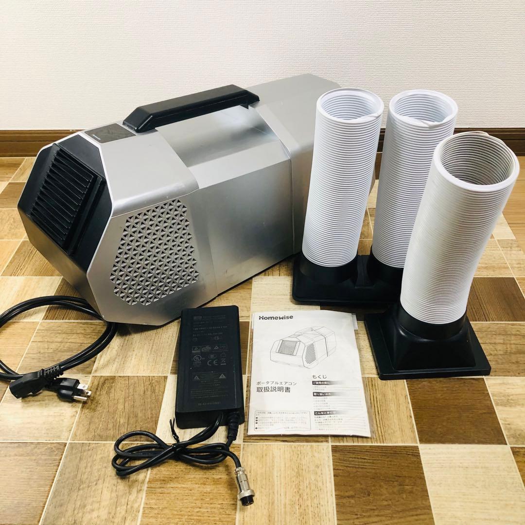 wise スポットクーラー 夏 3段階風量　動作確認済み