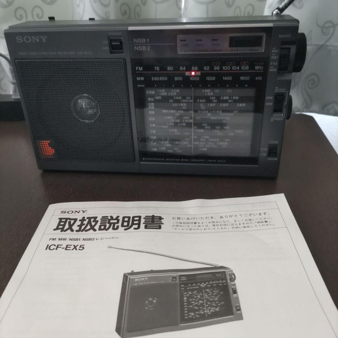 日*4様 SONY ICF-EX5 ラジオ 取扱説明書付き
