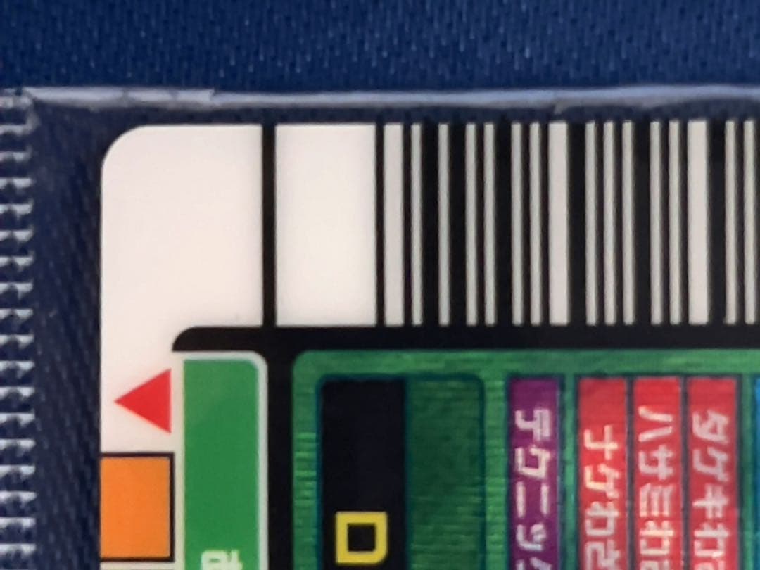 ムシキング ヘルクレスオオカブト 5周年 5th 美品