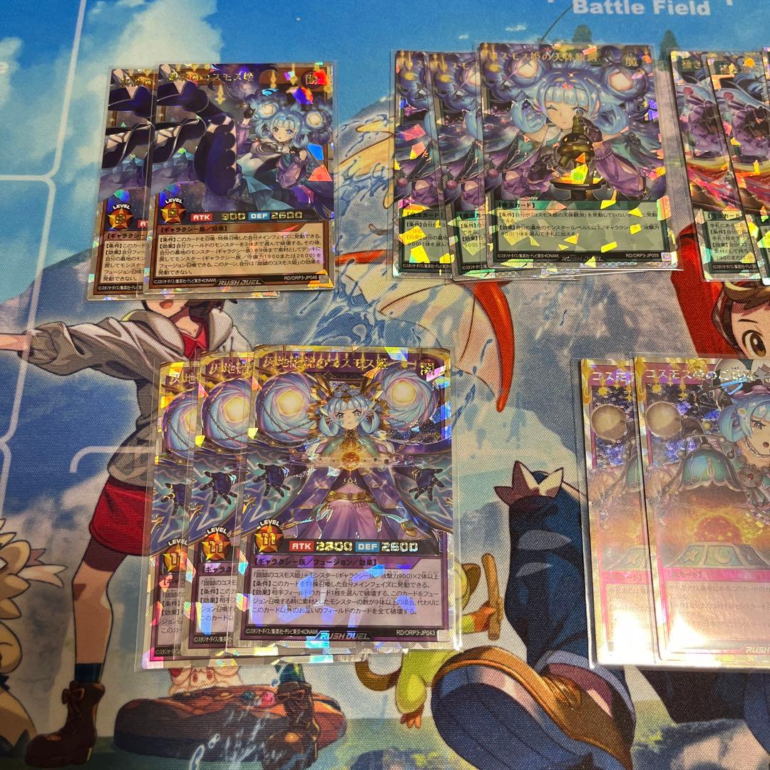 遊戯王ラッシュデュエル　コスモス姫　オーバーラッシュまとめ売り