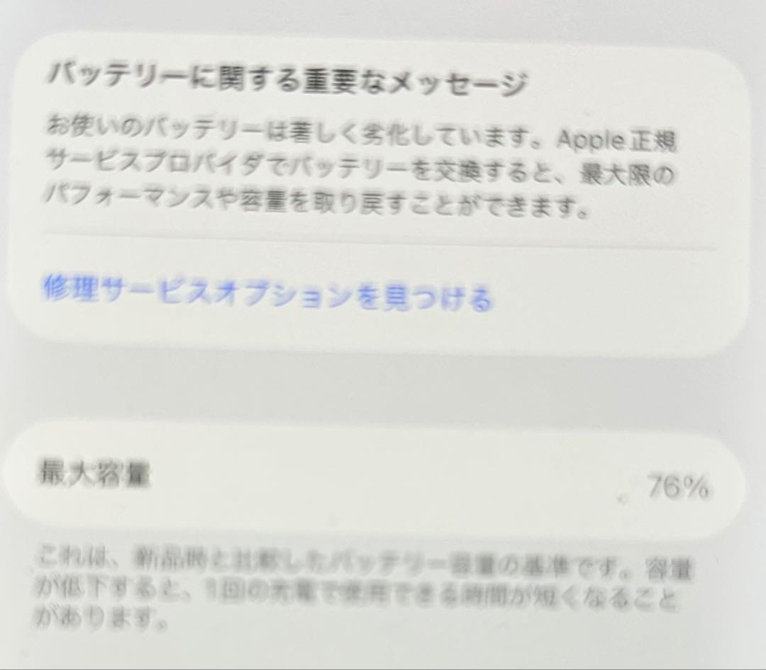 iPhone12mini 64GB SiMフリー 美品