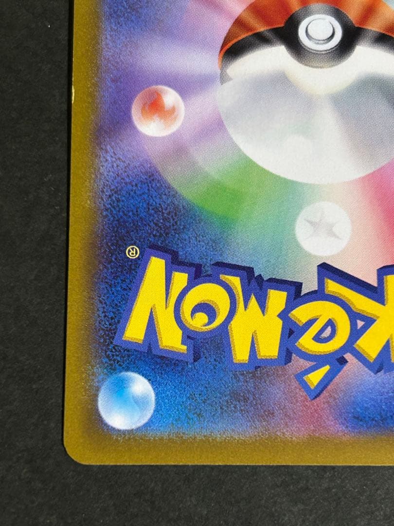 リザードン プロモカードパック 25th ANNIVERSARY editio