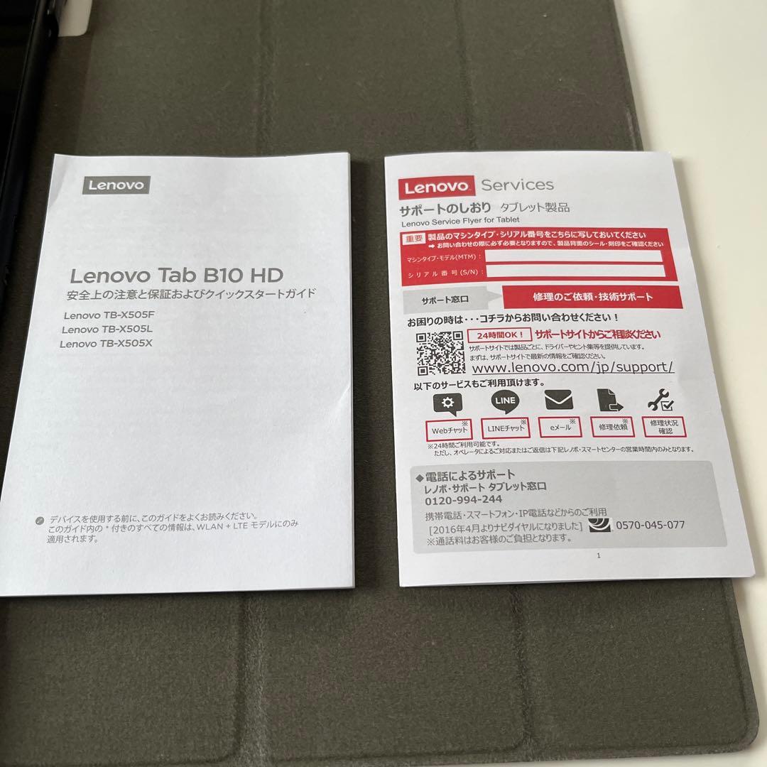 Lenovo Tab M10 HD 10.1型 32GB フィルム&カバー付