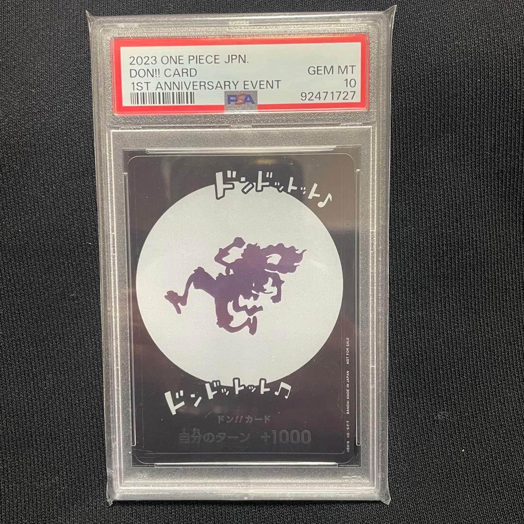 【PSA10】ニカドン ギア5 ルフィ ドンカード プロモ