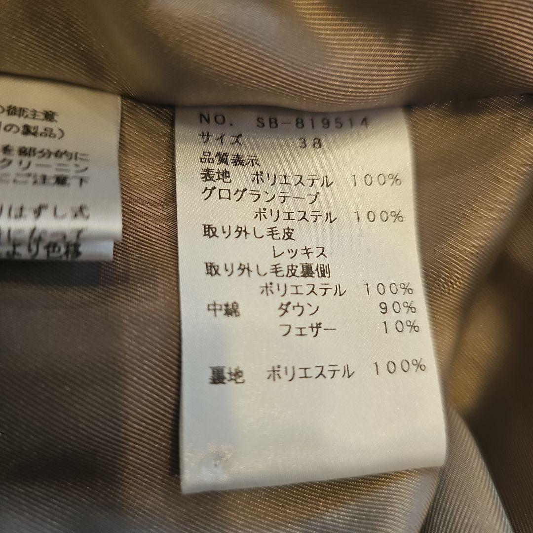 エムズグレイシー♡ ダウンジャケット　38　フリル　ダブルジップ　レッキスファー