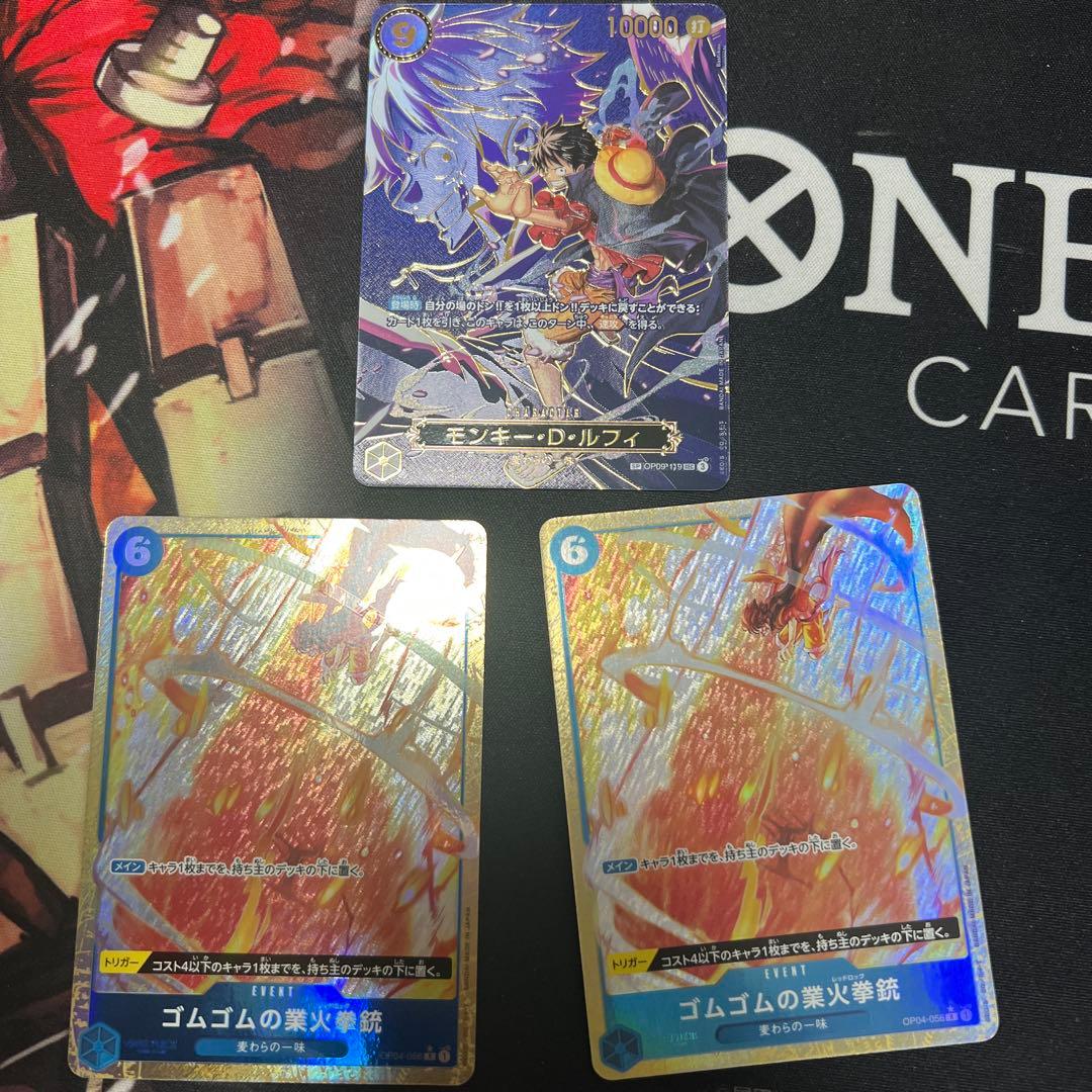 ルフィSP、レッドロック プロモ2枚