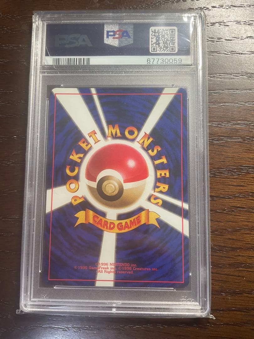 ミニリュウ　初版　マークなし　PSA9