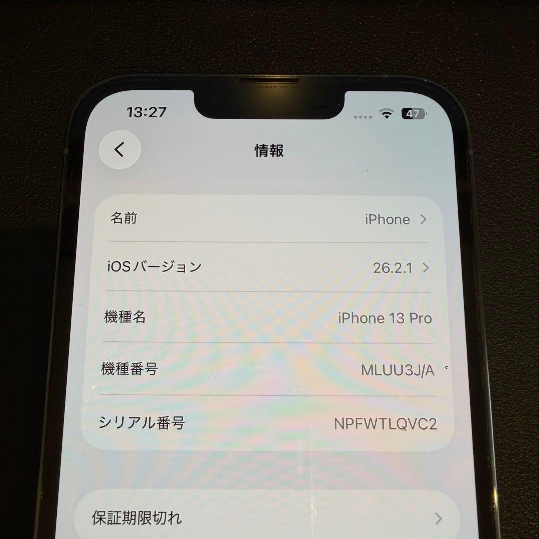 箱付き 美品 iPhone 13 Pro シエラブルー 256GB 本体