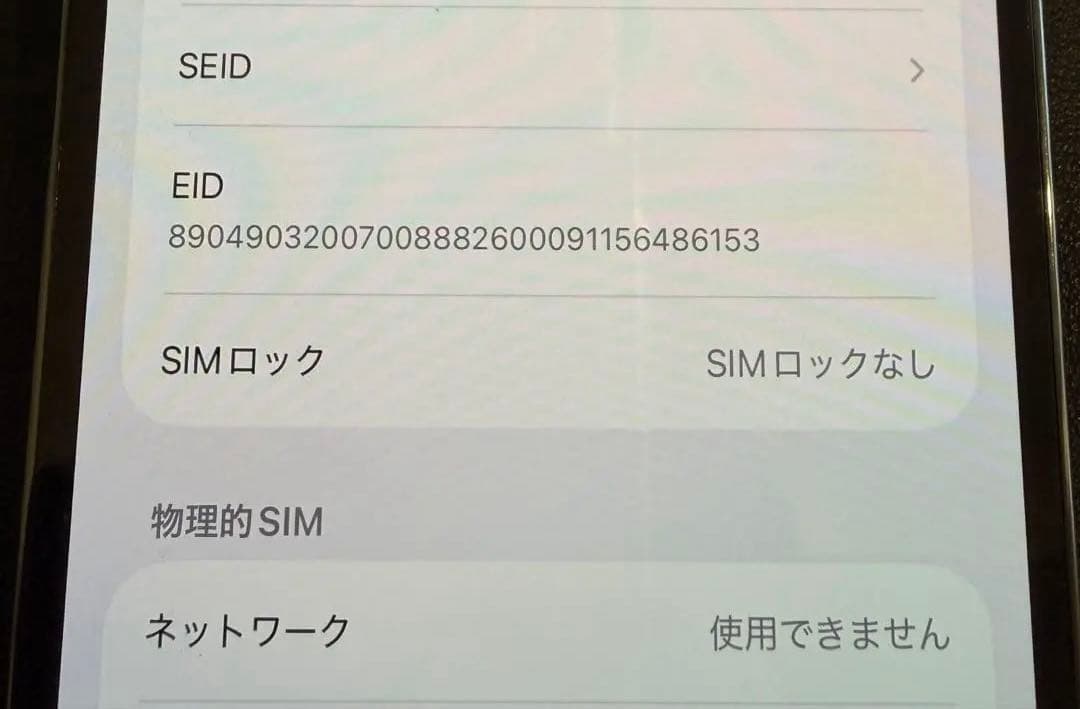 箱付き 美品 iPhone 13 Pro シエラブルー 256GB 本体