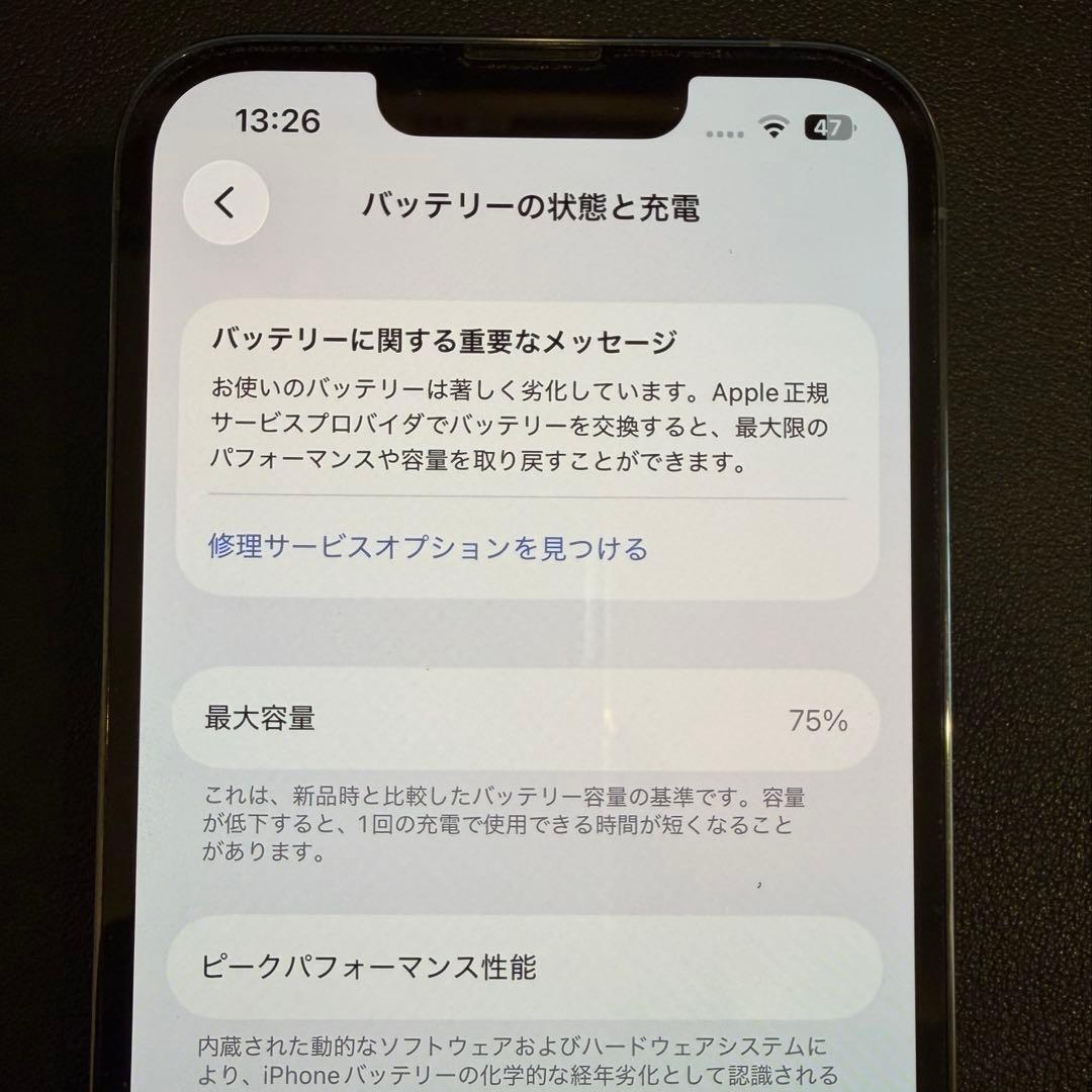 箱付き 美品 iPhone 13 Pro シエラブルー 256GB 本体