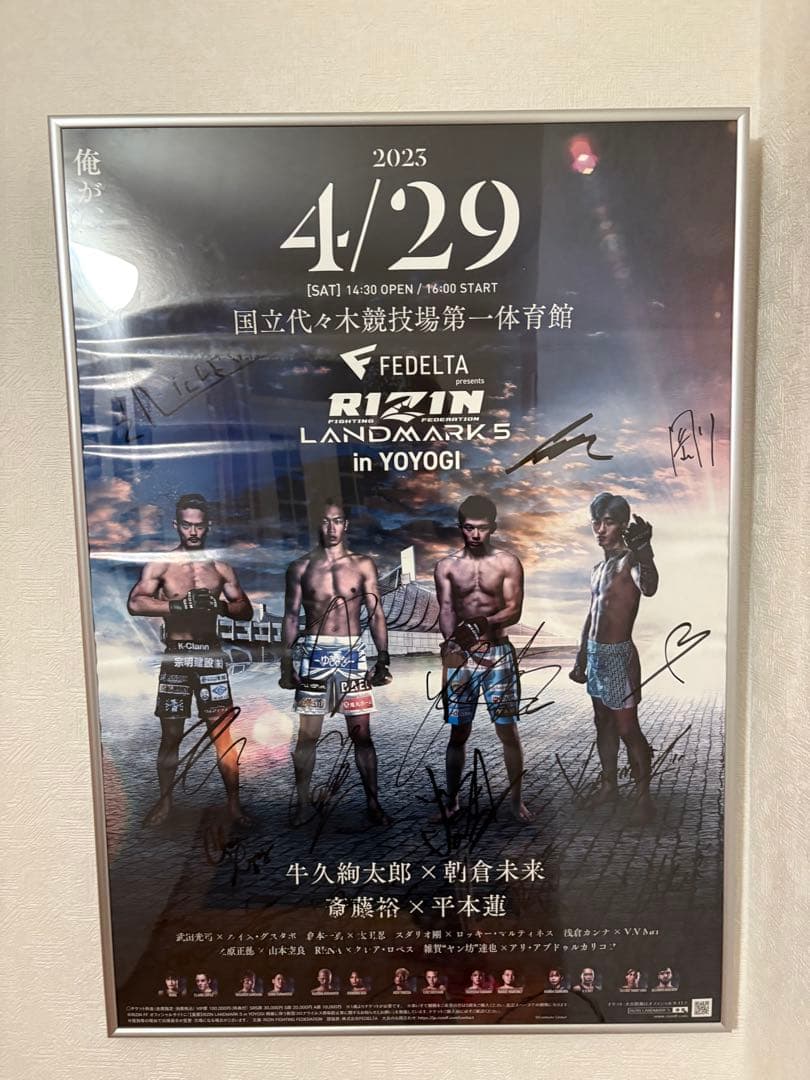 カ*ギ様 S*A様 RIZIN LANDMARK 5 サイン入りポスター