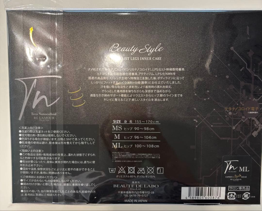 エキスパートスタイルウェア　ML