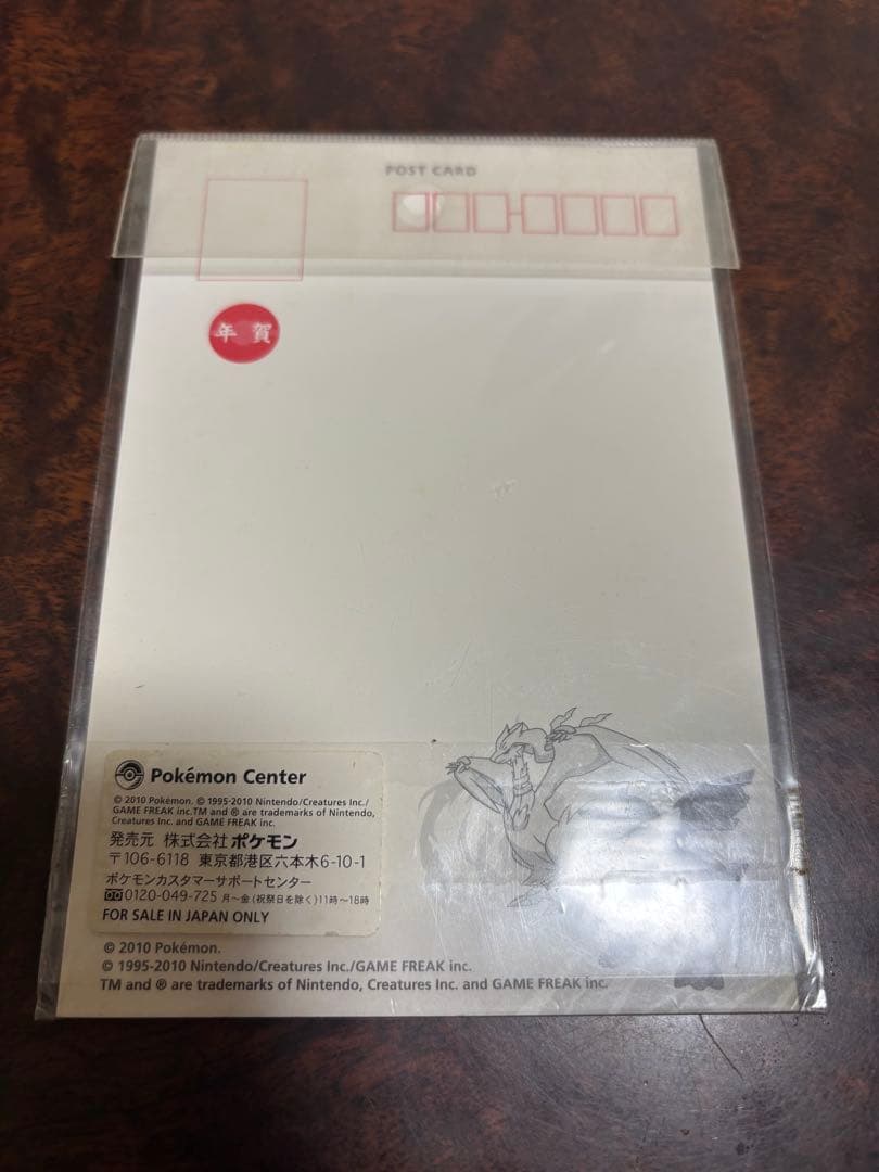 猫*様 ポケモン 年賀状用ポストカード