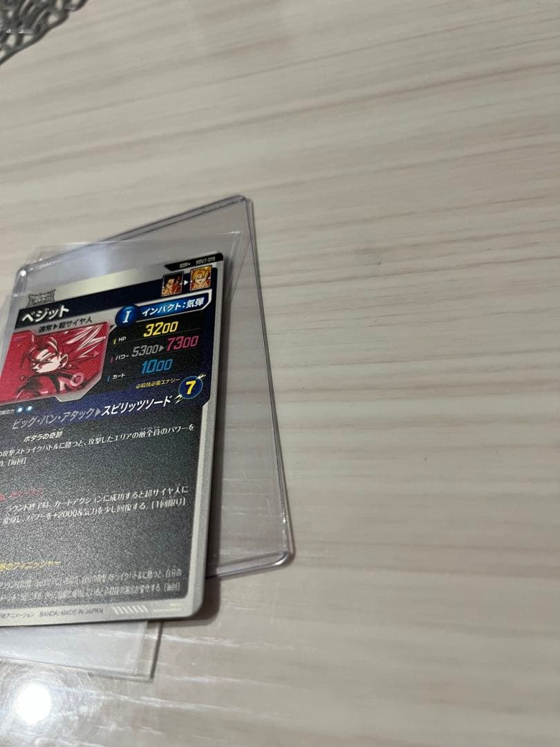 ドラゴンボール　ダイバーズ SDV7-019 ベジット パラレル　完美品