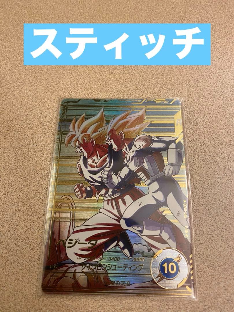 SDV5-049 ベジータ スーパーダイバーズ GDR パラレル スティッチ