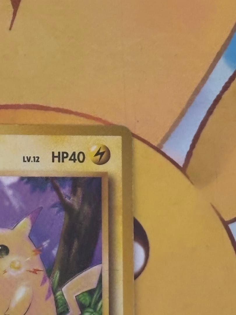 【超希少.旧裏】ピカチュウ LV.12 第一弾拡張パック 初版 マーク無し