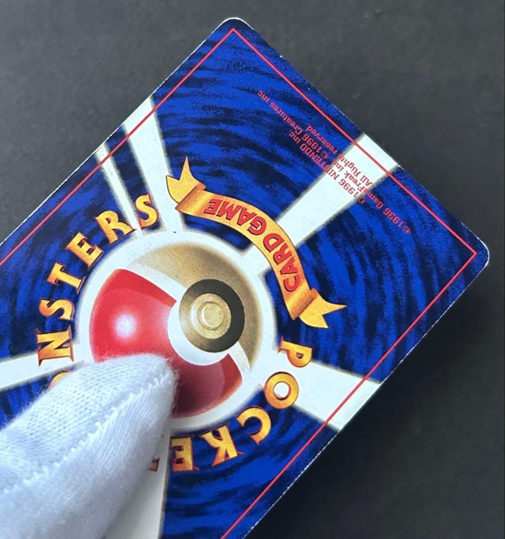 ポケモンカード　カメックス　旧裏　マークなし　初版　希少