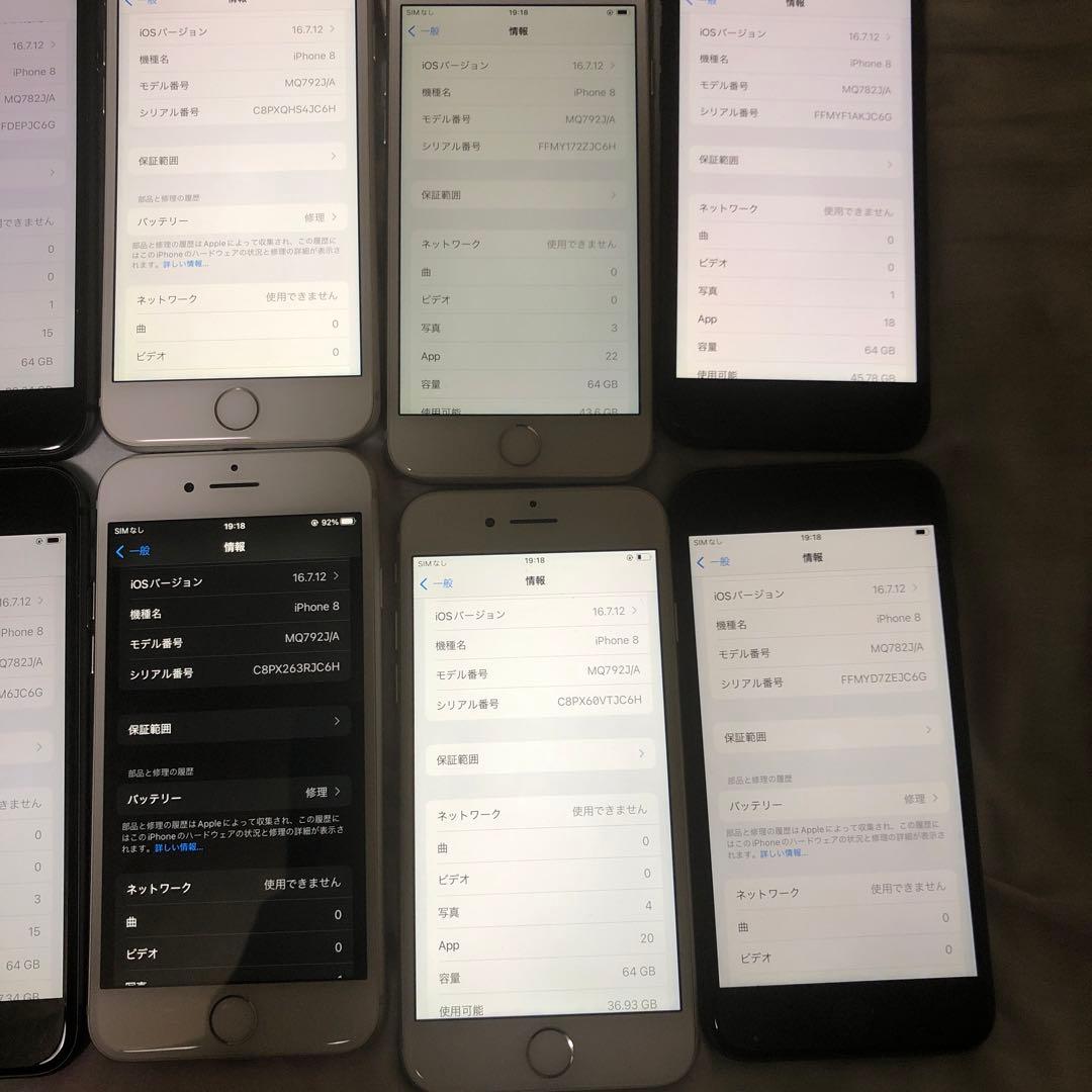 iPhone8 10台まとめ売り