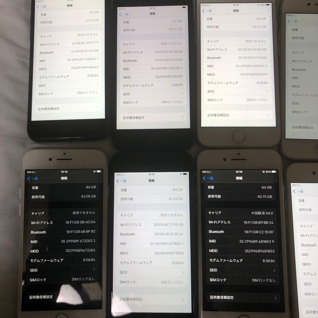 iPhone8 10台まとめ売り