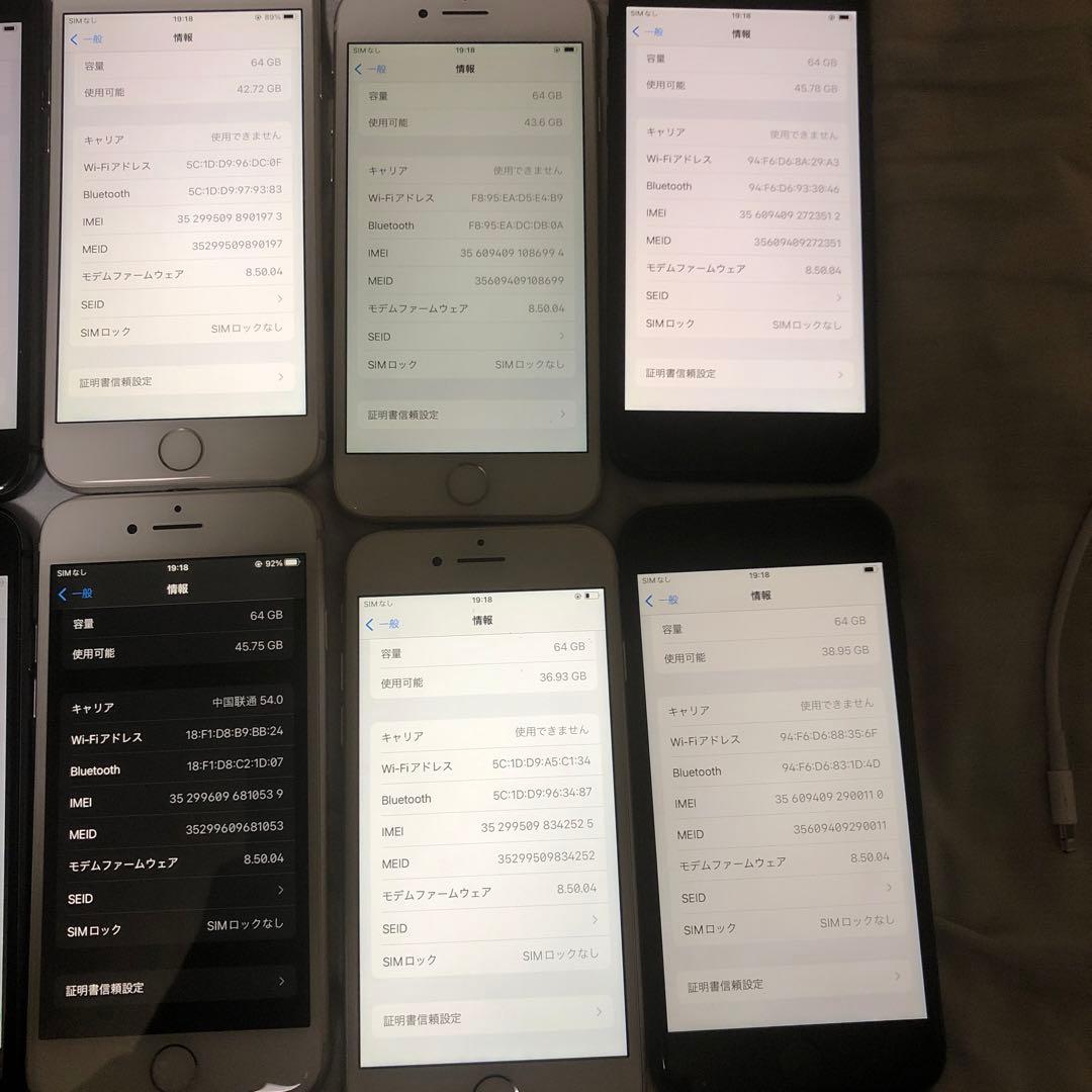 iPhone8 10台まとめ売り