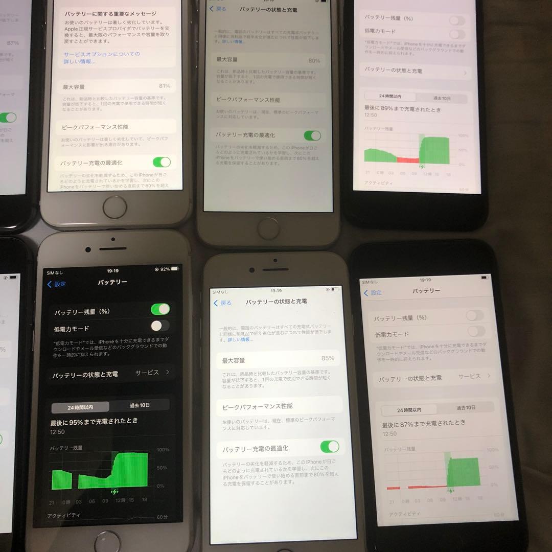 iPhone8 10台まとめ売り