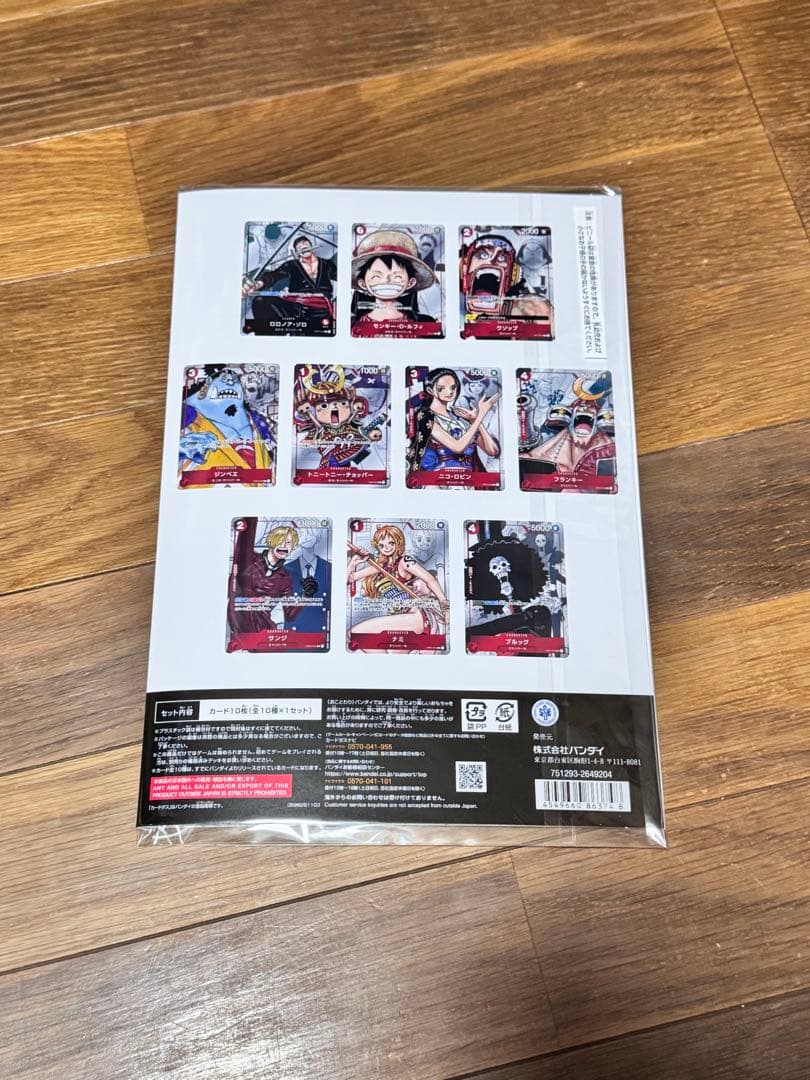 ONE PIECEカードゲーム25周年エディション
