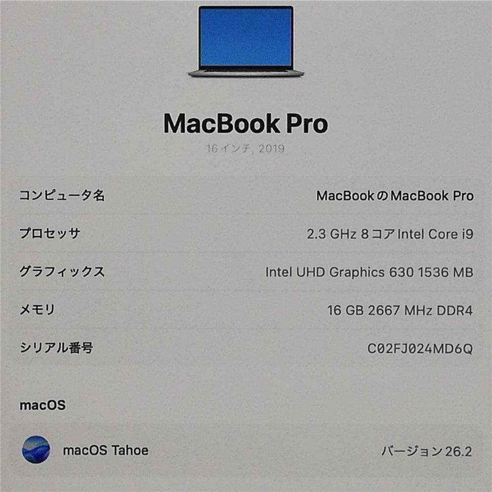 MacBook Pro A2141 Core i9 メモリ16GB 1TBSSD