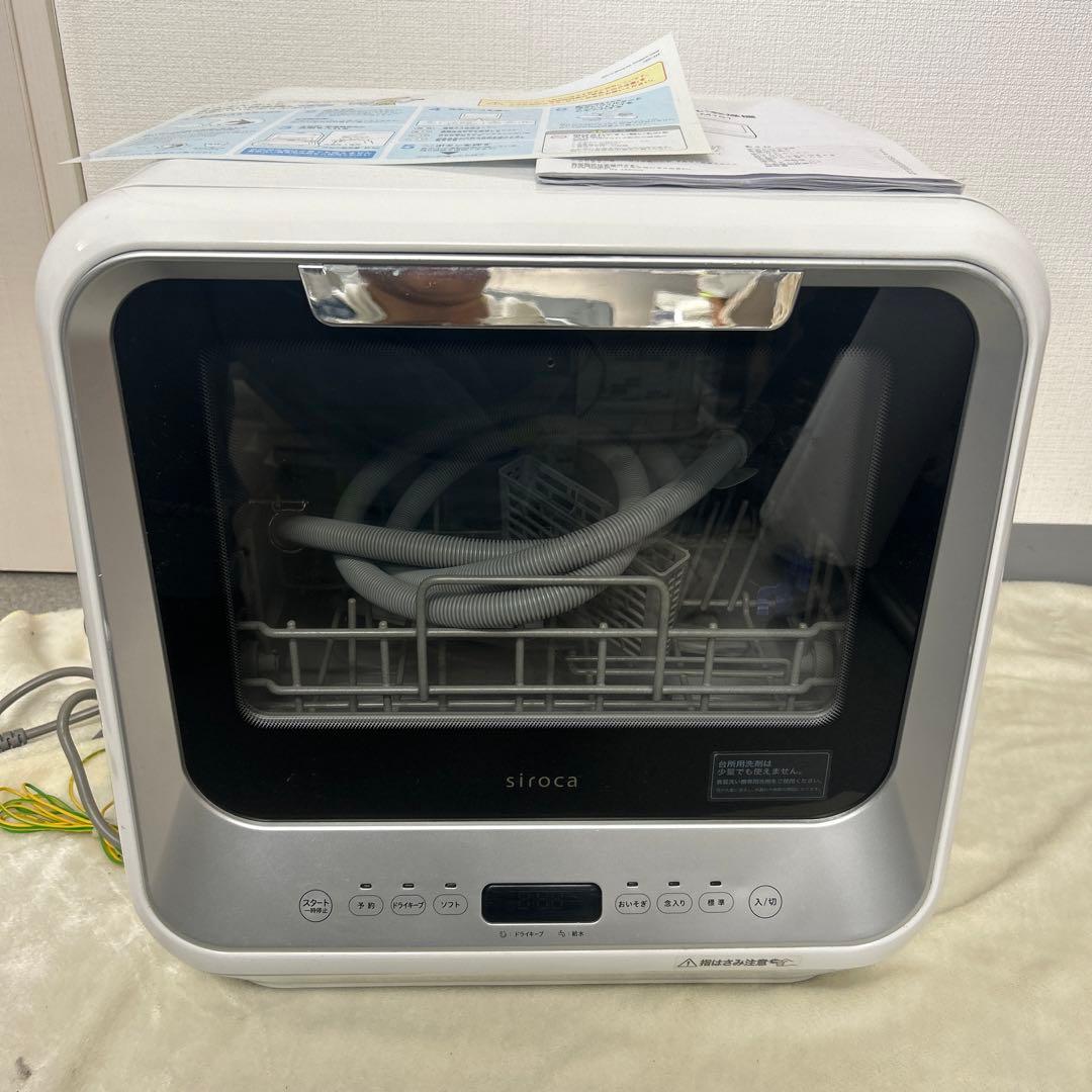 食器洗い乾燥機　siroca SS-M151 シロカ 2020年